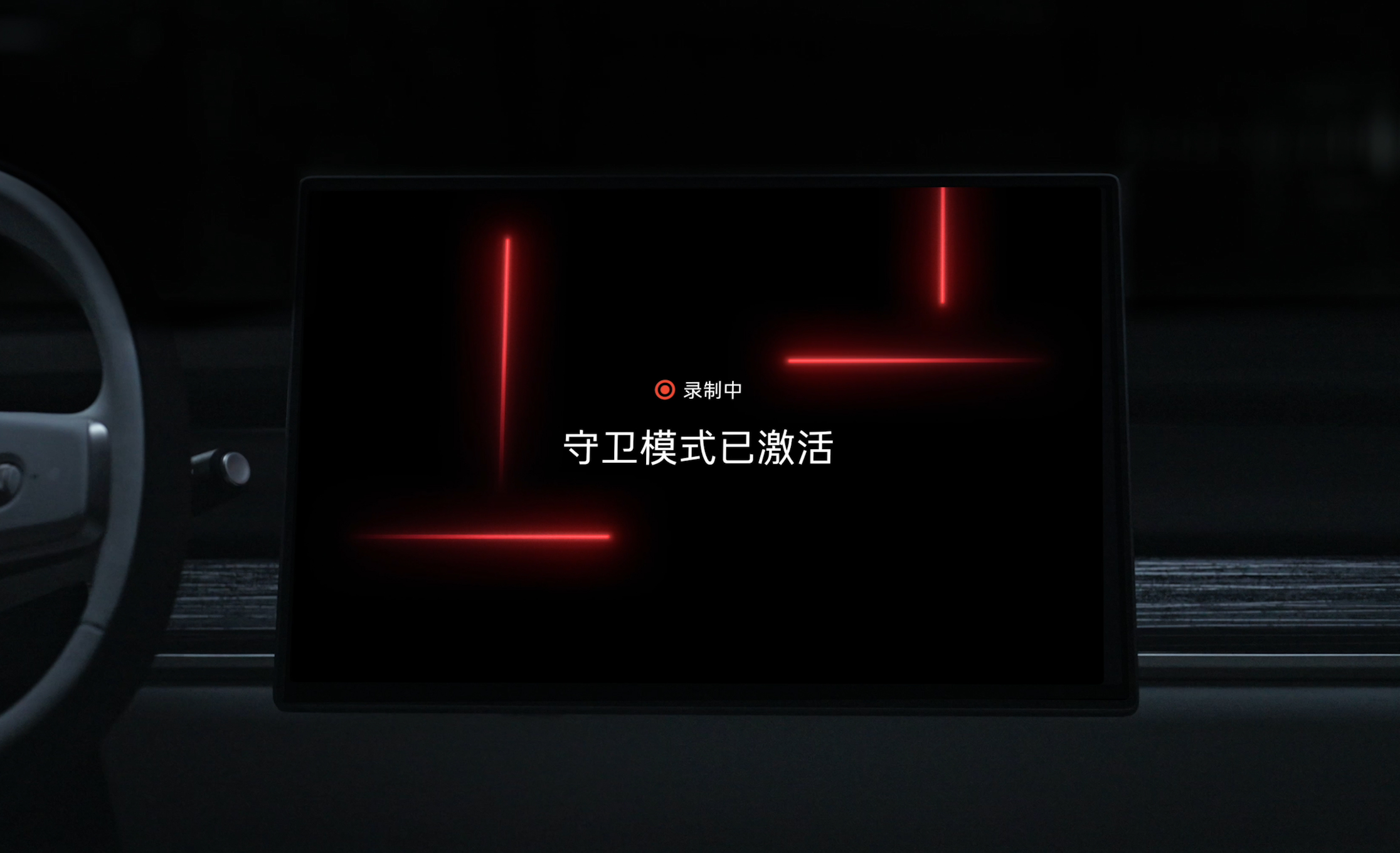 AI星光守卫_乐道L60