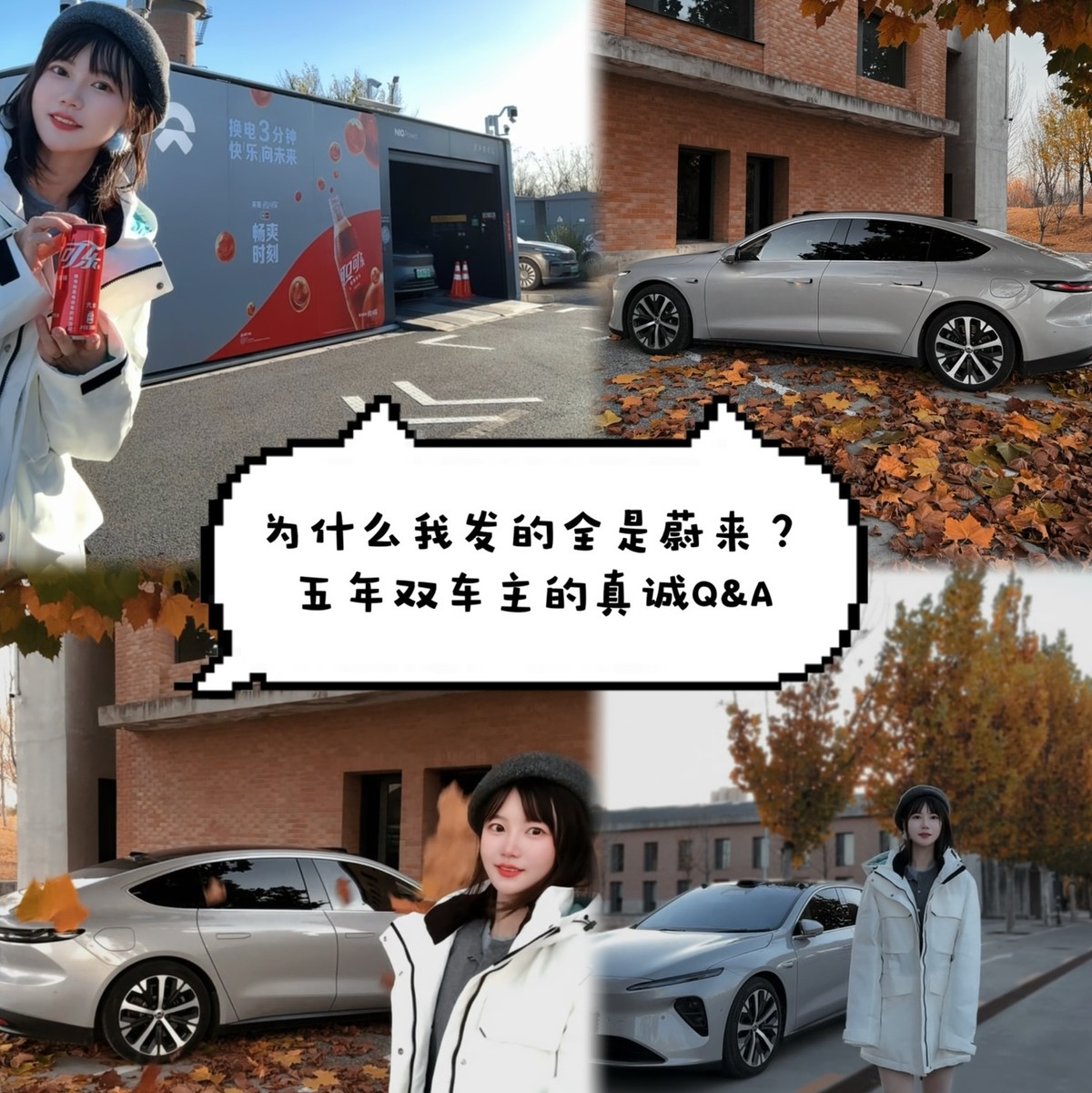 ag8大厅登录双车主5年至心话：ES8/ET7用车Q&A