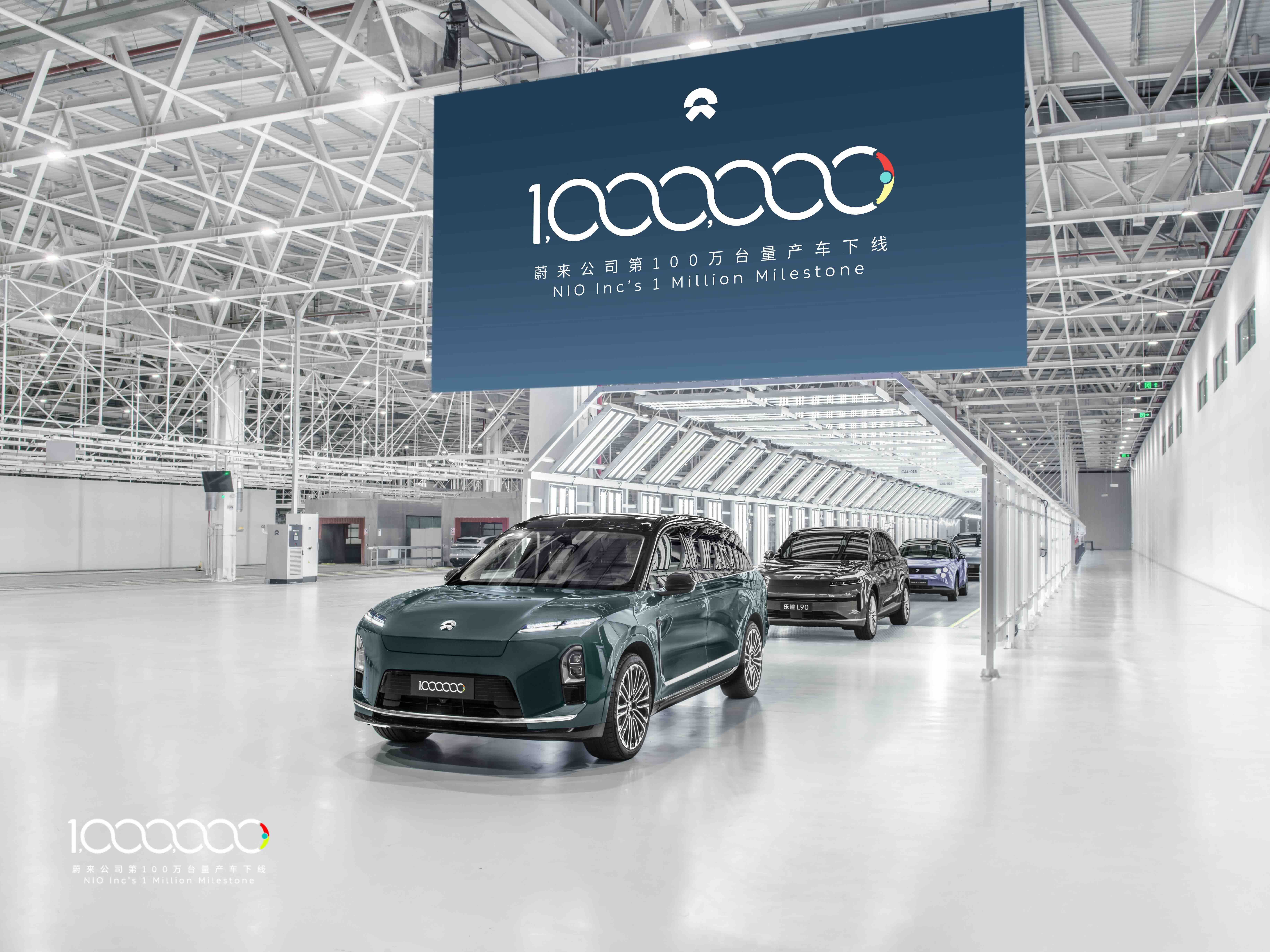 蔚来公司第100万台量产车下线，新征程，新起点！