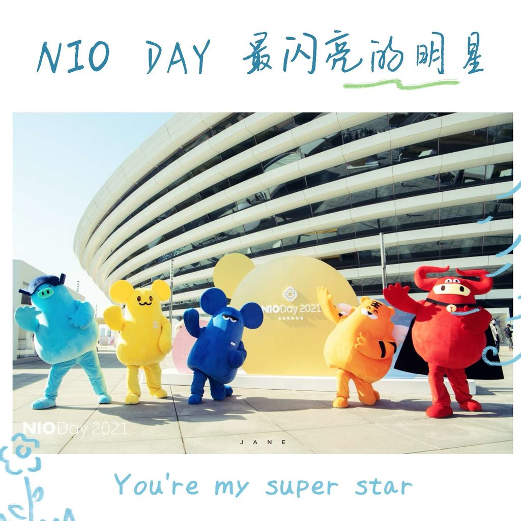 NIO Day最闪亮的明星