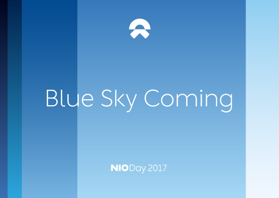 全程回放｜NIO Day 2017