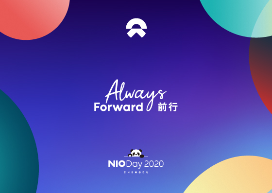 全程回放｜NIO Day 2020