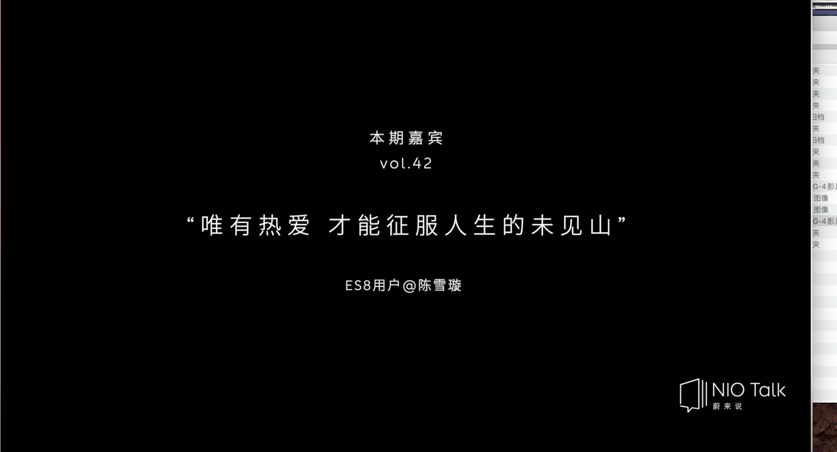 ag8大厅登录说｜陈雪璇：唯有热爱 才华征服人生的未见山