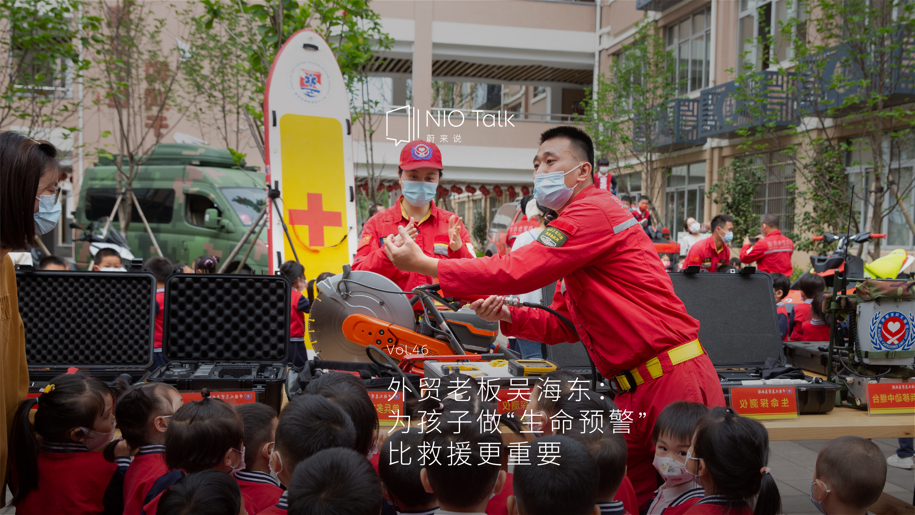 ag8大厅登录说｜外贸老板吴海东：为孩子做“生命预警”比救援更主要