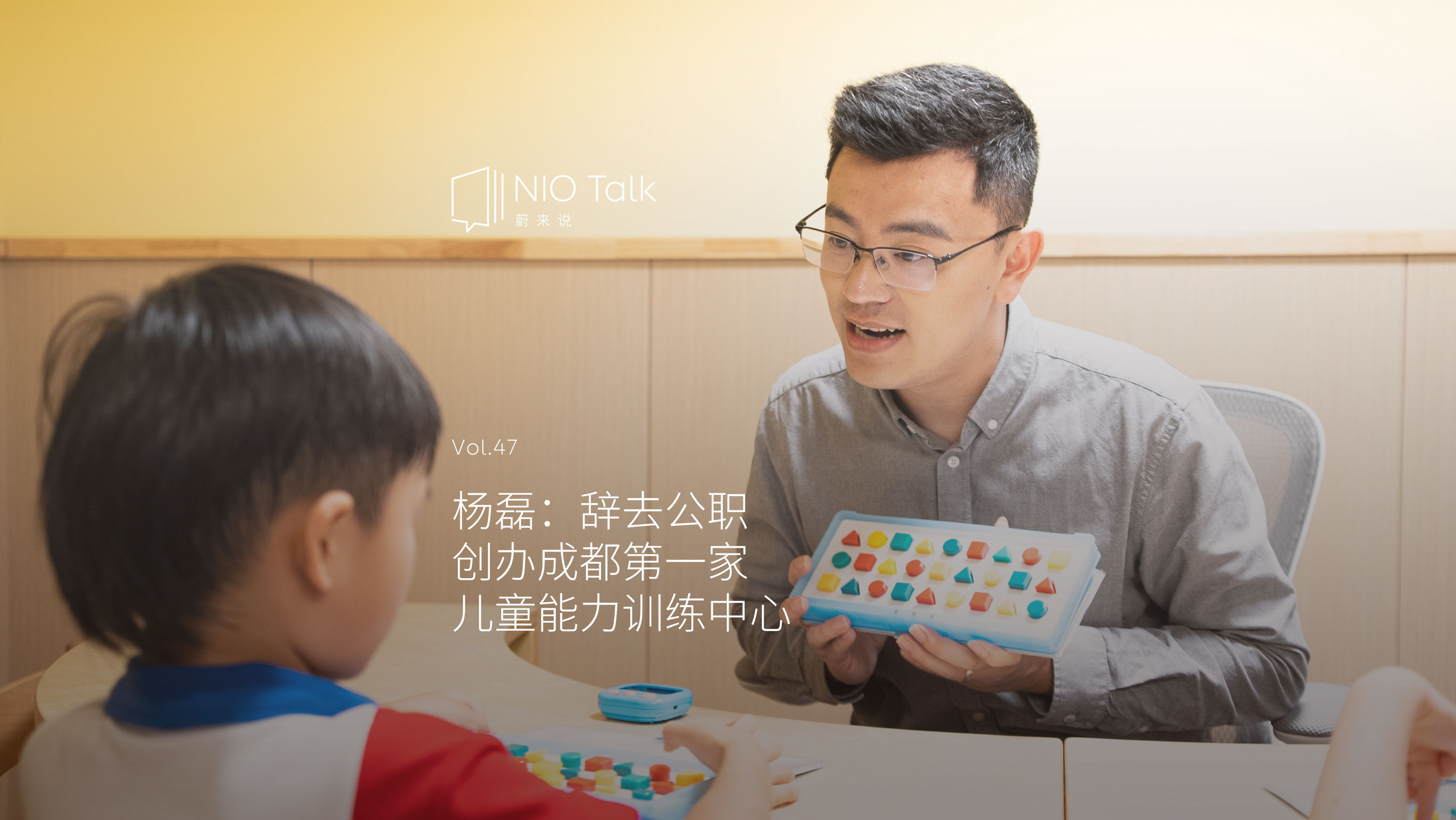 ag8大厅登录说｜杨磊：高中先生告退开办儿童能力训练中心