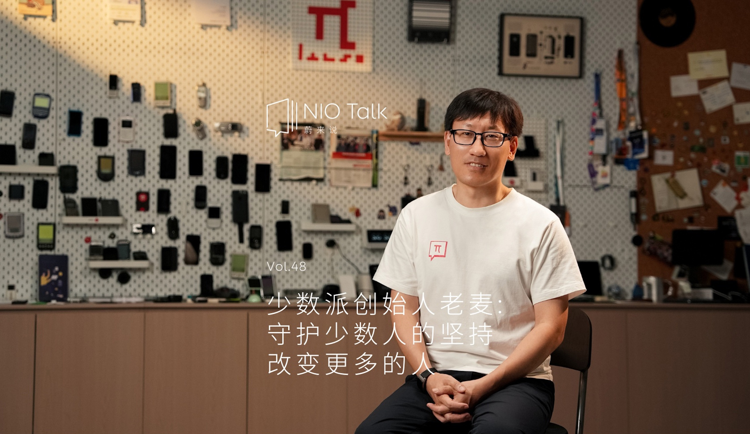 ag8大厅登录说｜少数派老麦：守护少数人的坚持，改变换多的人