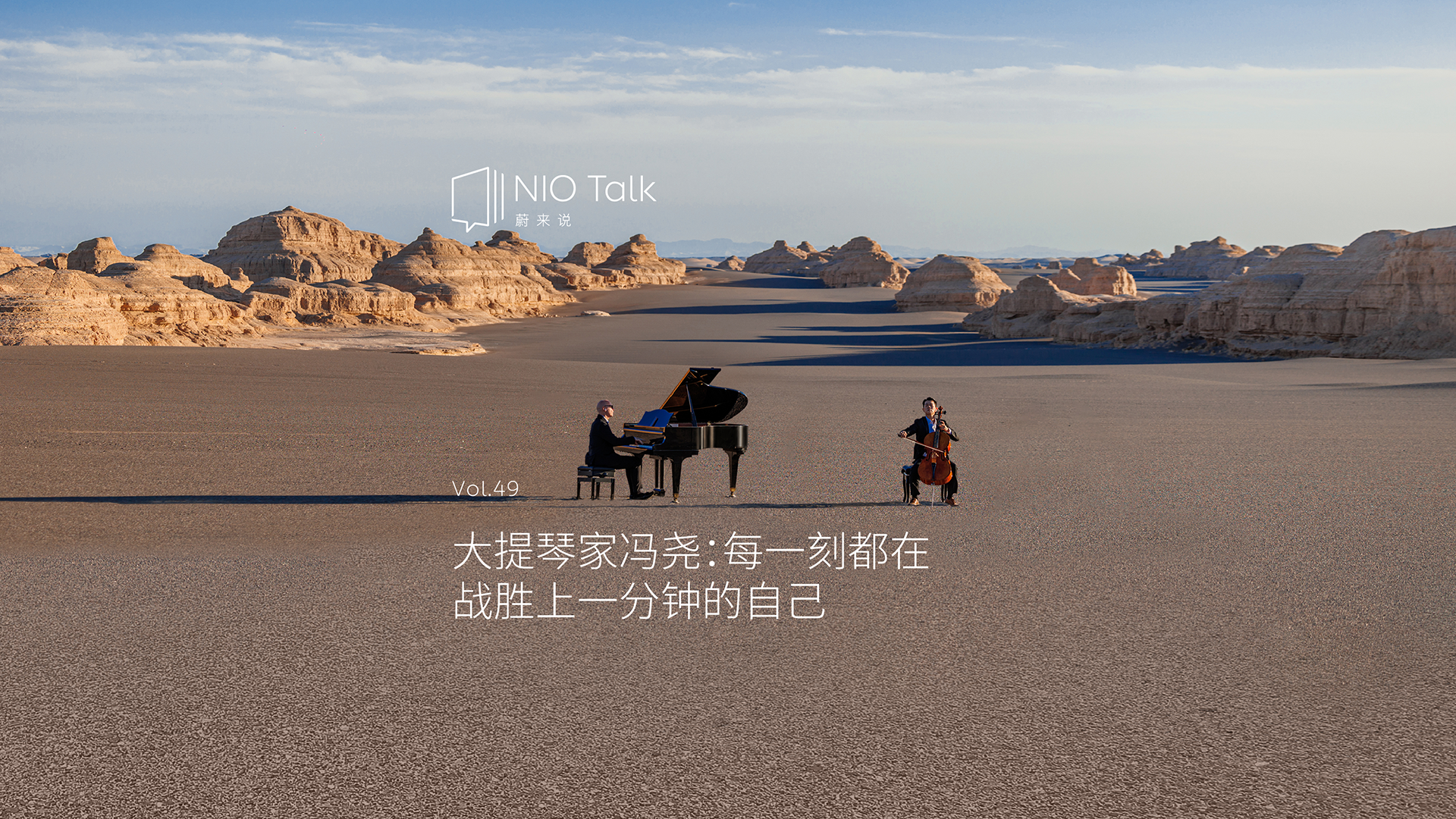 ag8大厅登录说｜冯尧：德国古典音乐史首位中国大提琴首席