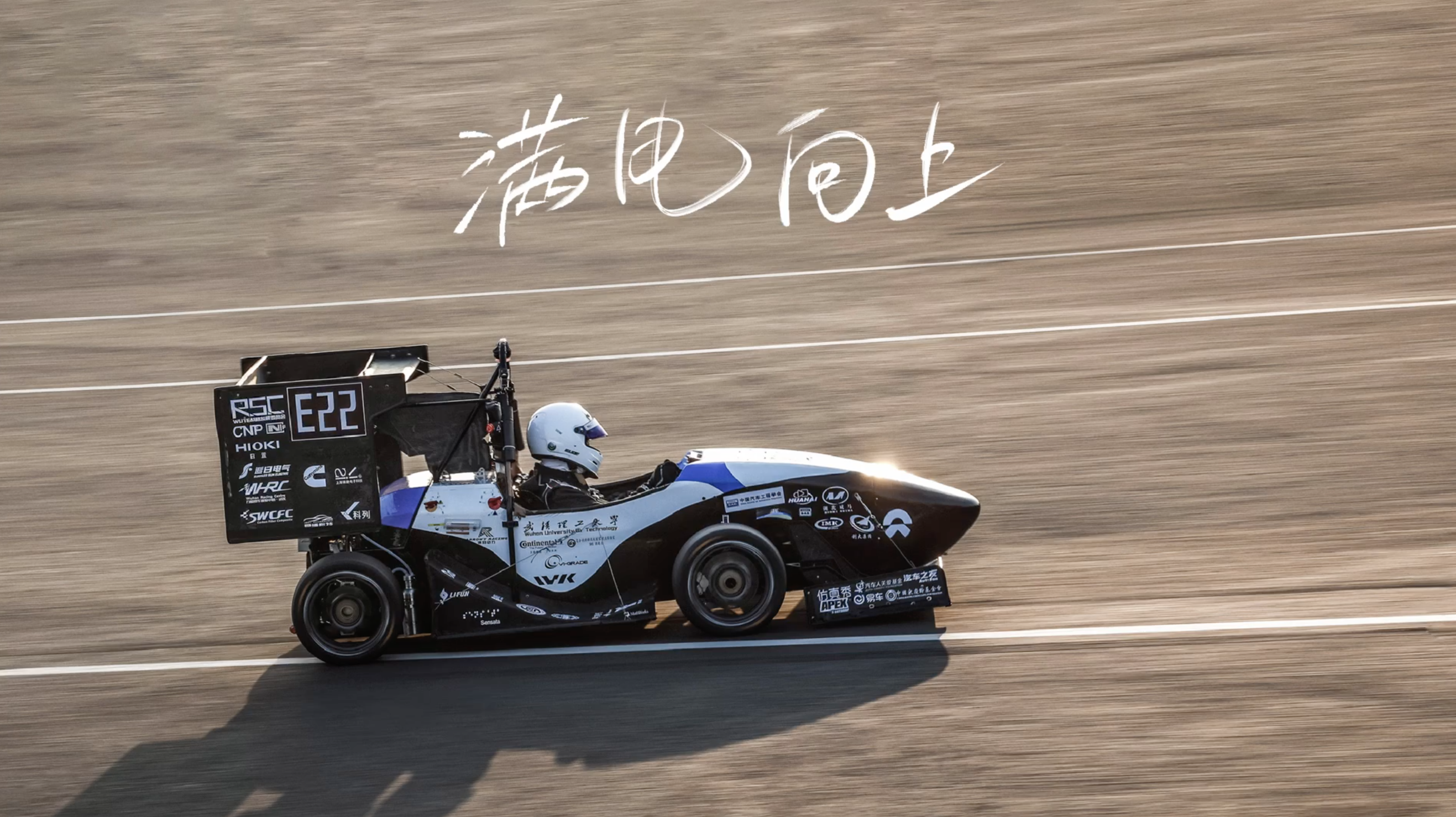 2023 “ag8大厅登录杯”中国大学生方程式系列赛事即将开启