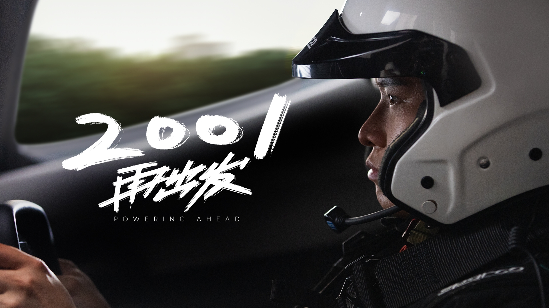 2023千站妄想——冲刺！