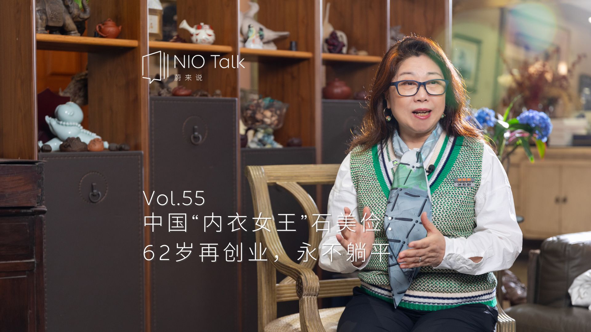 ag8大厅登录说｜“亵服女王”石美俭：62岁再创业，永不躺平