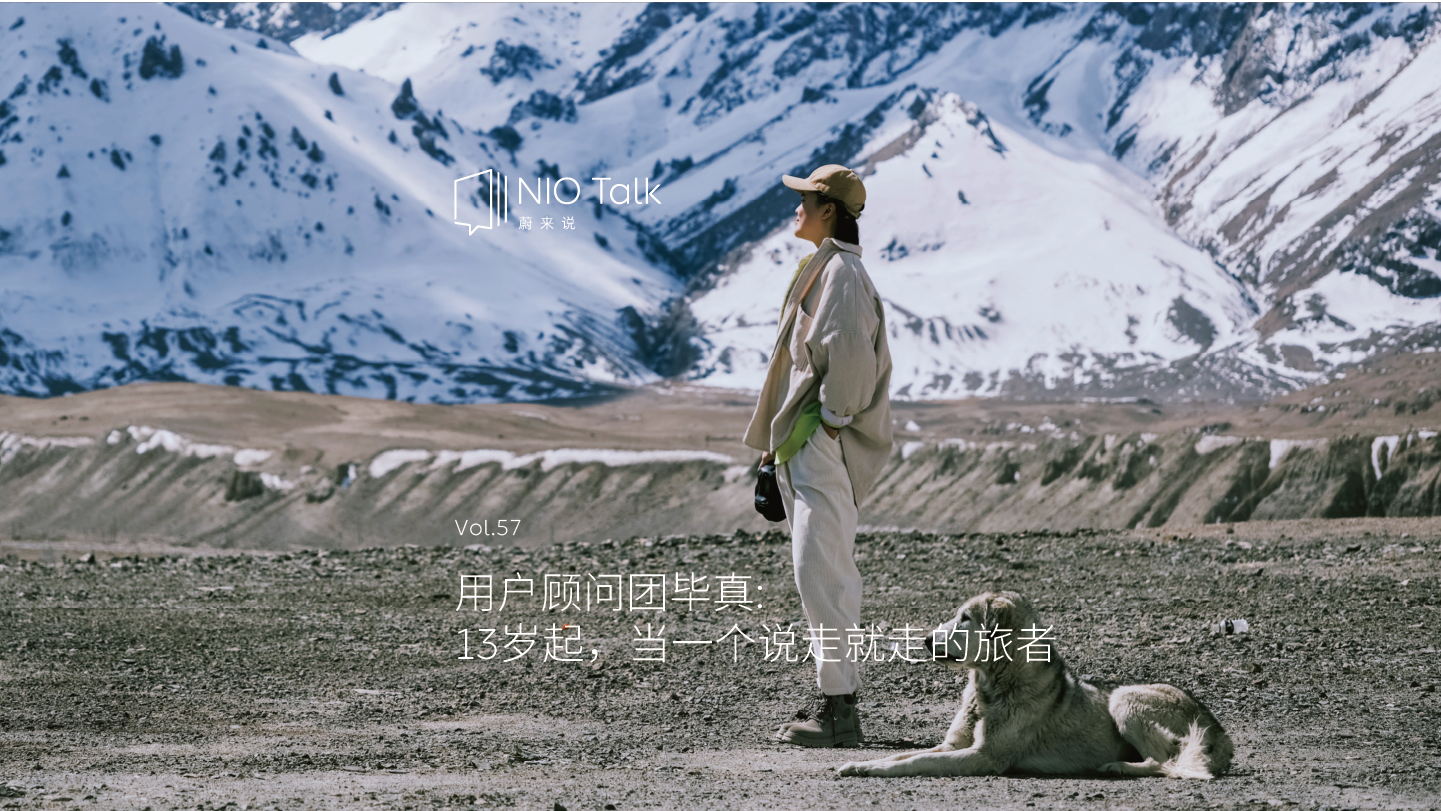 ag8大厅登录说｜毕真：13岁起，当一个说走就走的旅者