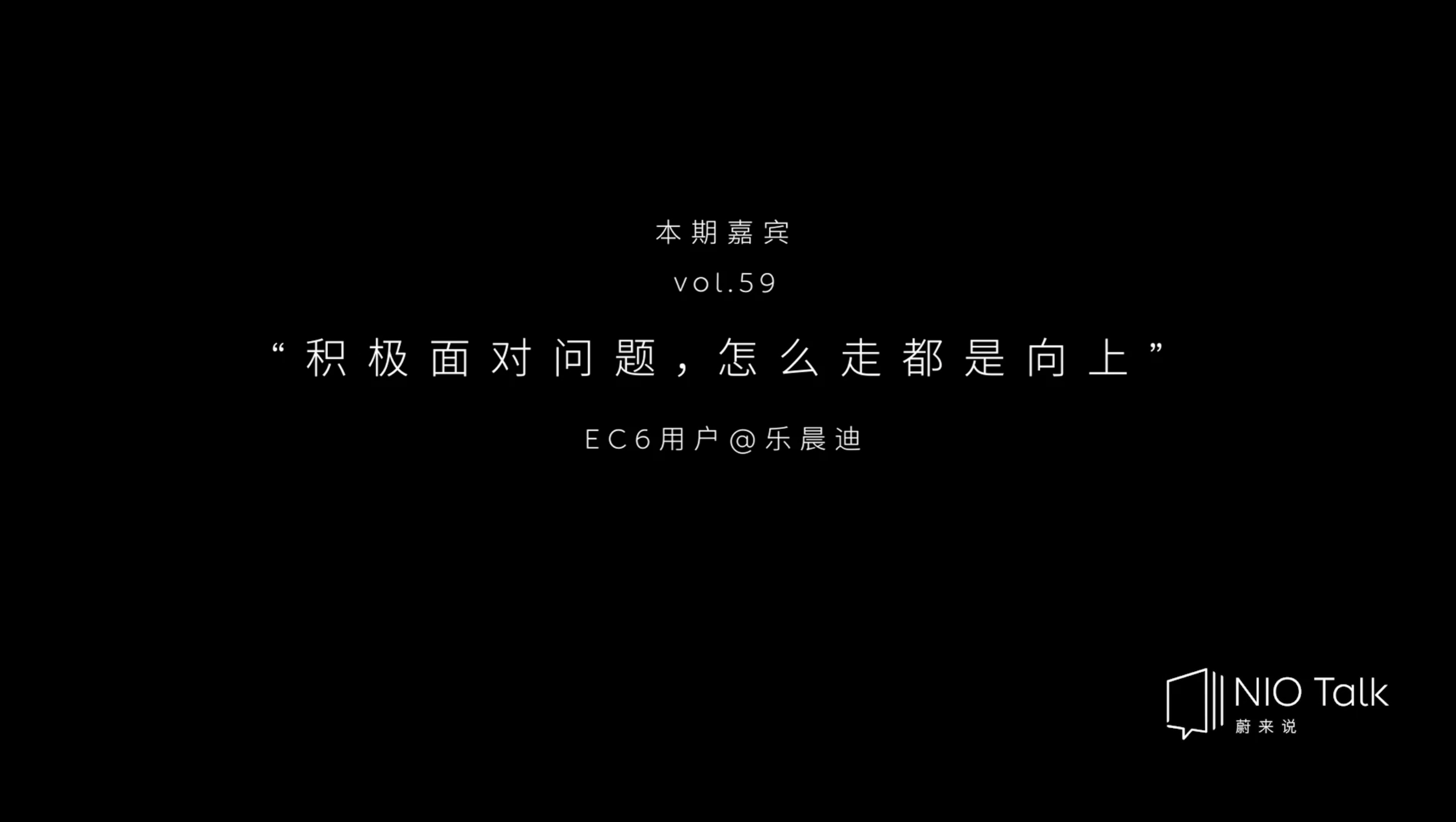 ag8大厅登录说｜NIO Day照料团乐晨迪：用力大笑，恣意生涯