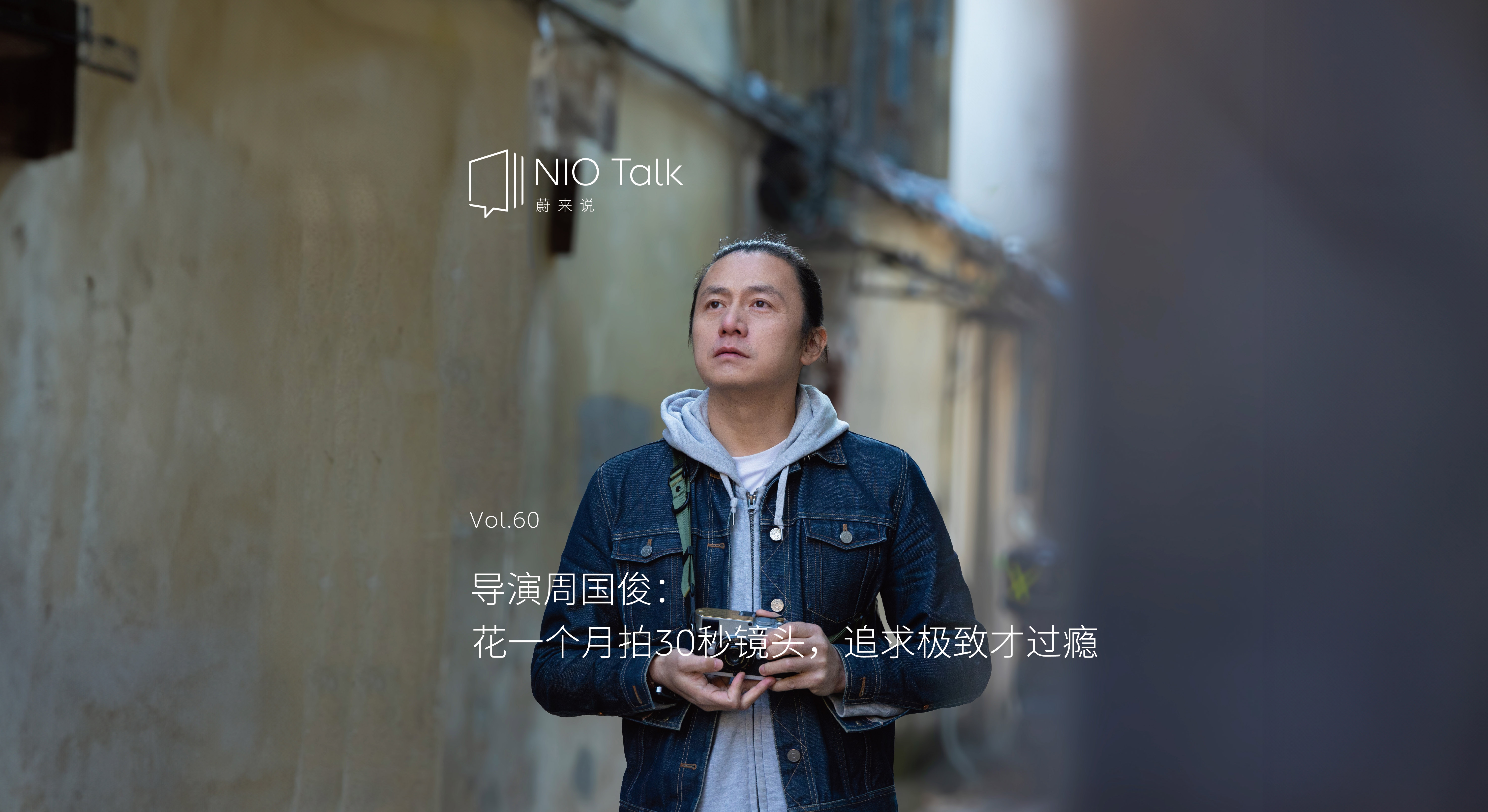 ag8大厅登录说｜导演周国。夯ㄒ桓鲈屡30秒镜头，追求极致才过瘾