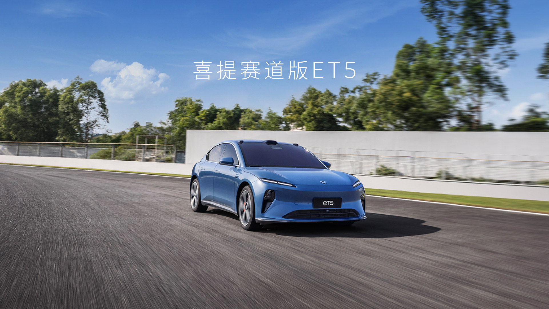 前方注重，EP Mode赛道模式来袭