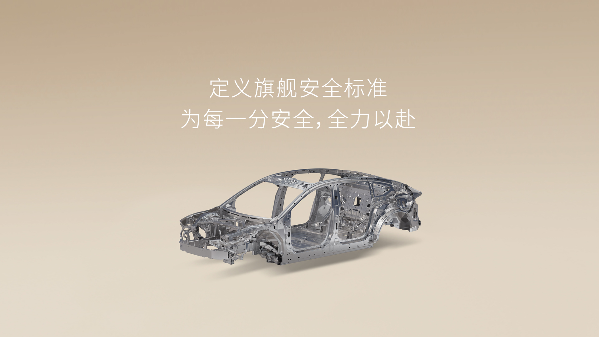 ag8大厅登录ET9怎样界说智能电动时代的旗舰清静标准