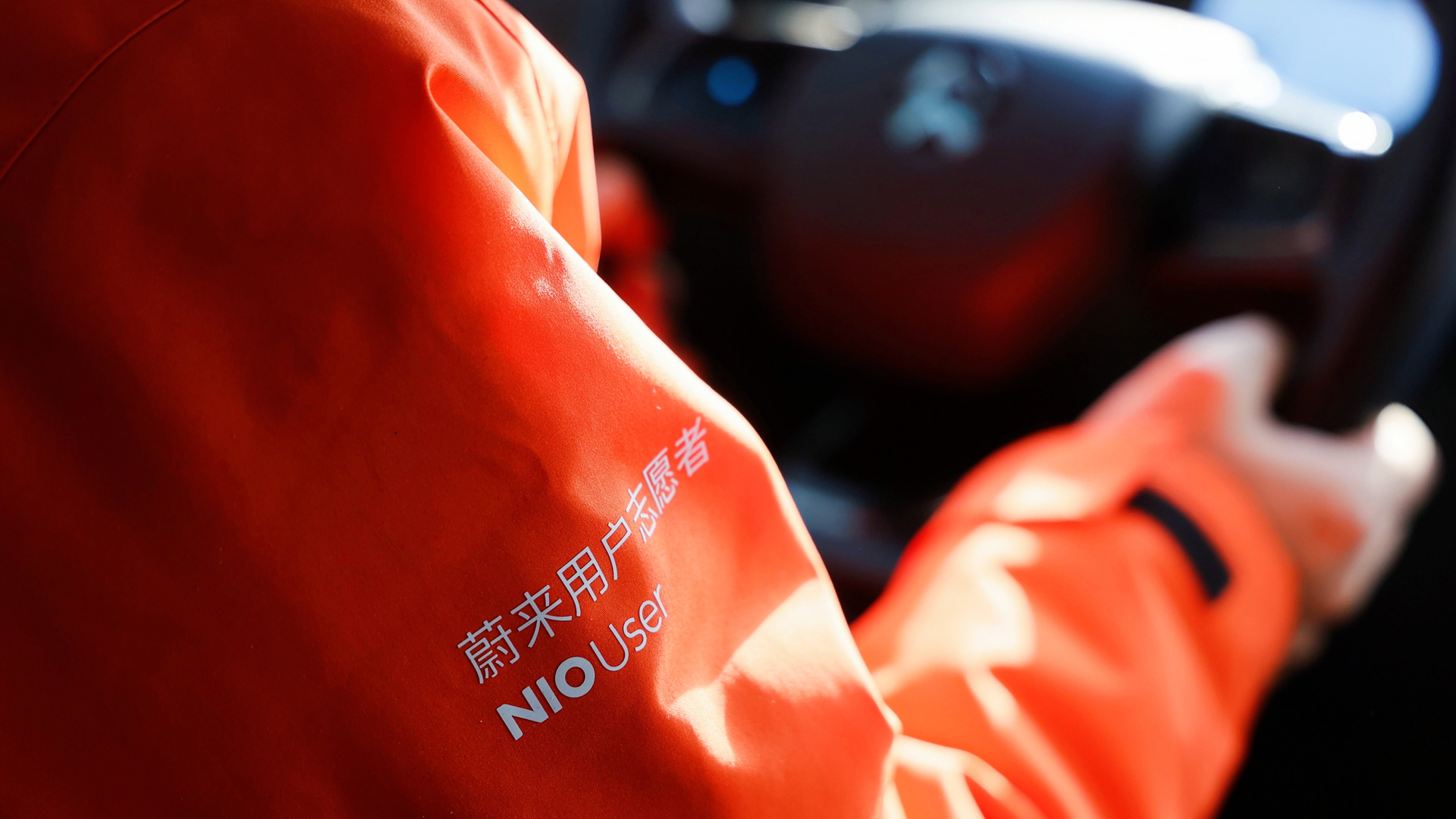 NIO Day 2023用户自愿者纪录片