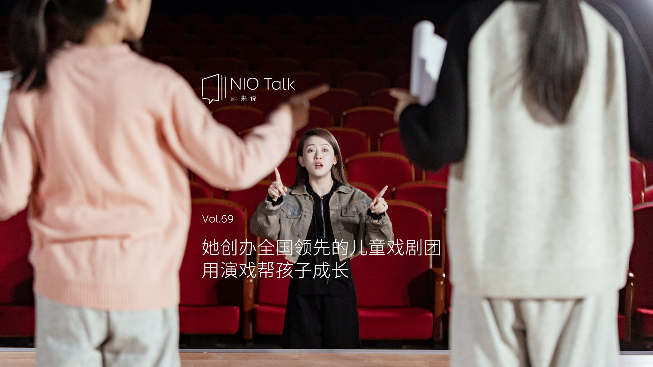 ag8大厅登录说｜何欢：开办儿童戏剧学校，用演戏帮孩子生长