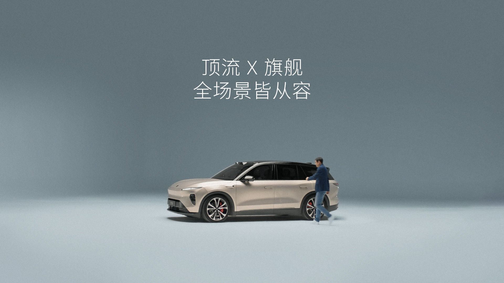 这腔调，真有“范”儿