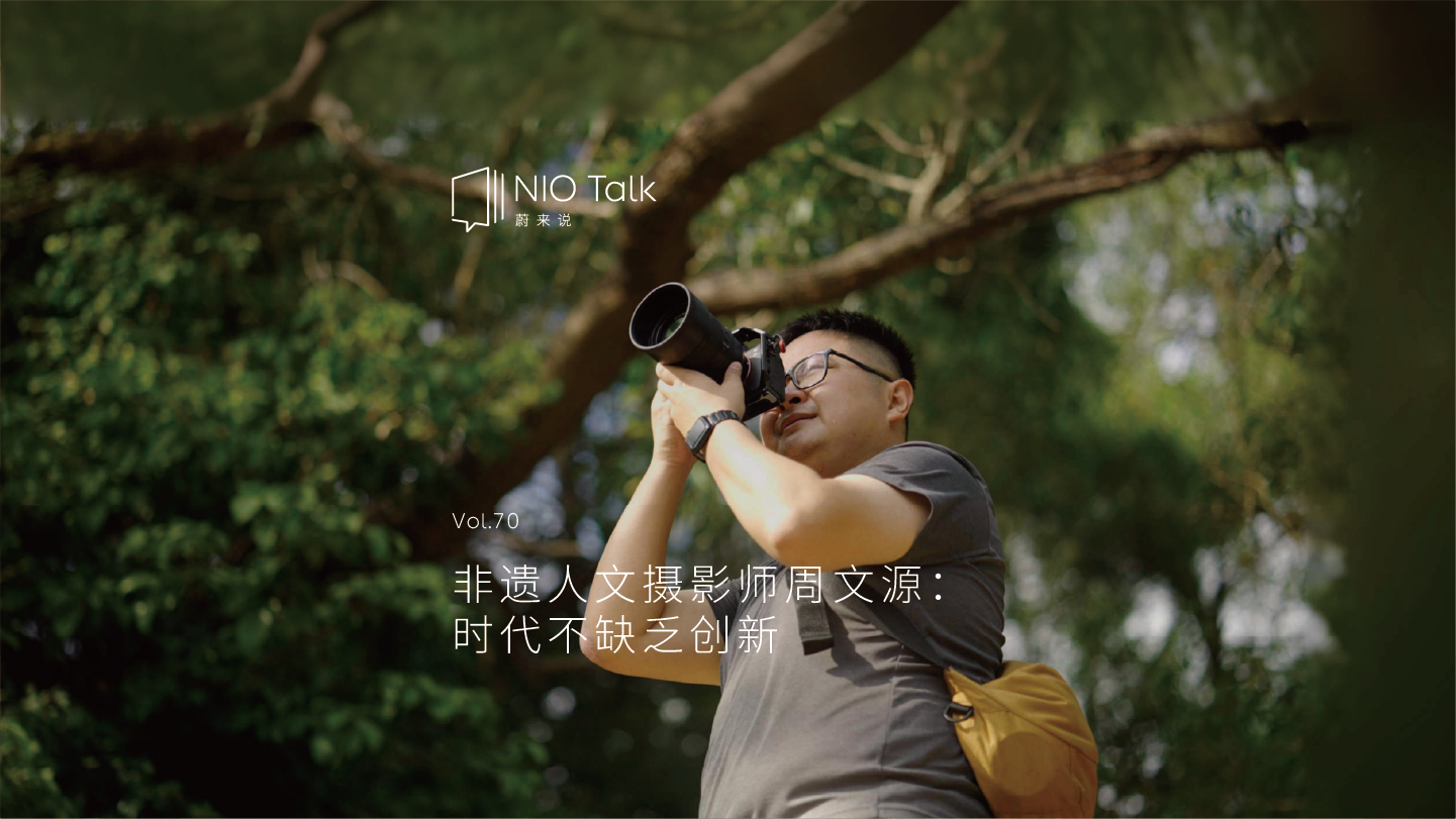 ag8大厅登录说｜周文源：用镜头纪录300多项非遗武艺