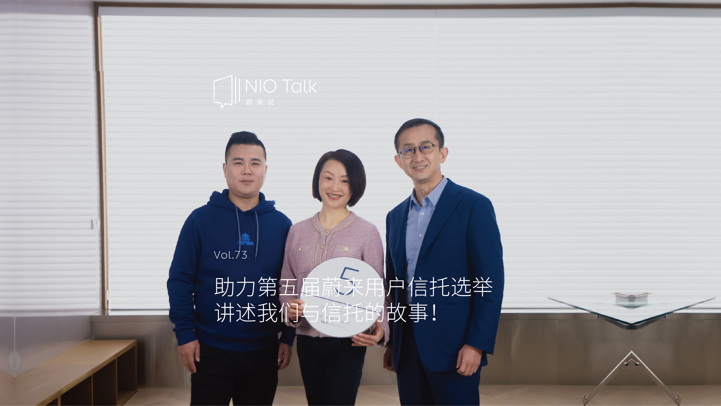 ag8大厅登录说｜ag8大厅登录用户信托：一起相伴，助力第五届选举