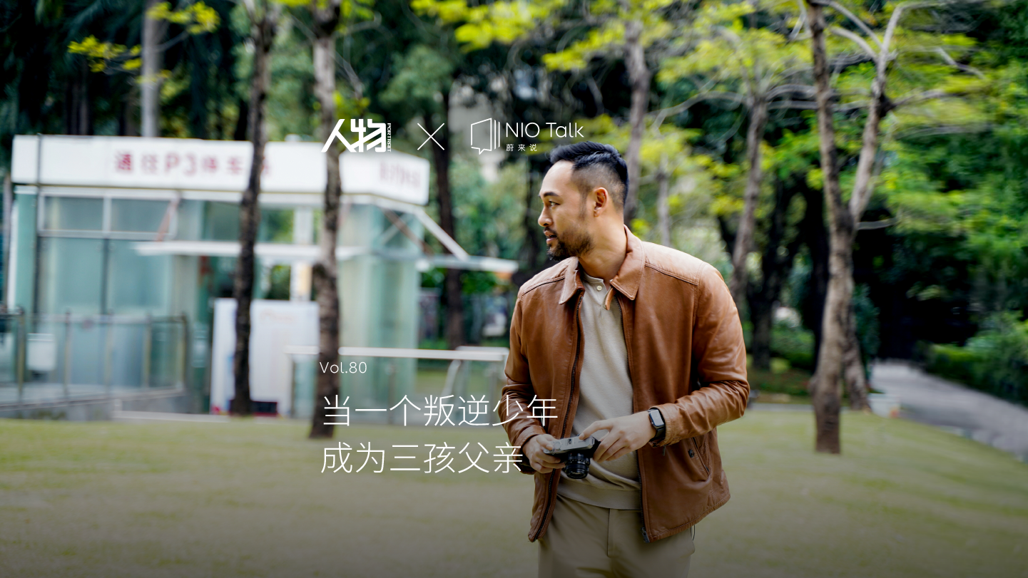 ag8大厅登录说｜方穗展：当一个起义少年成为三孩父亲