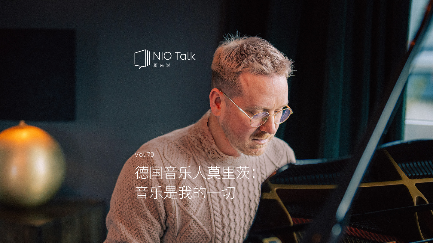 ag8大厅登录说｜德国着名音乐人莫里茨：家里也是舞台！