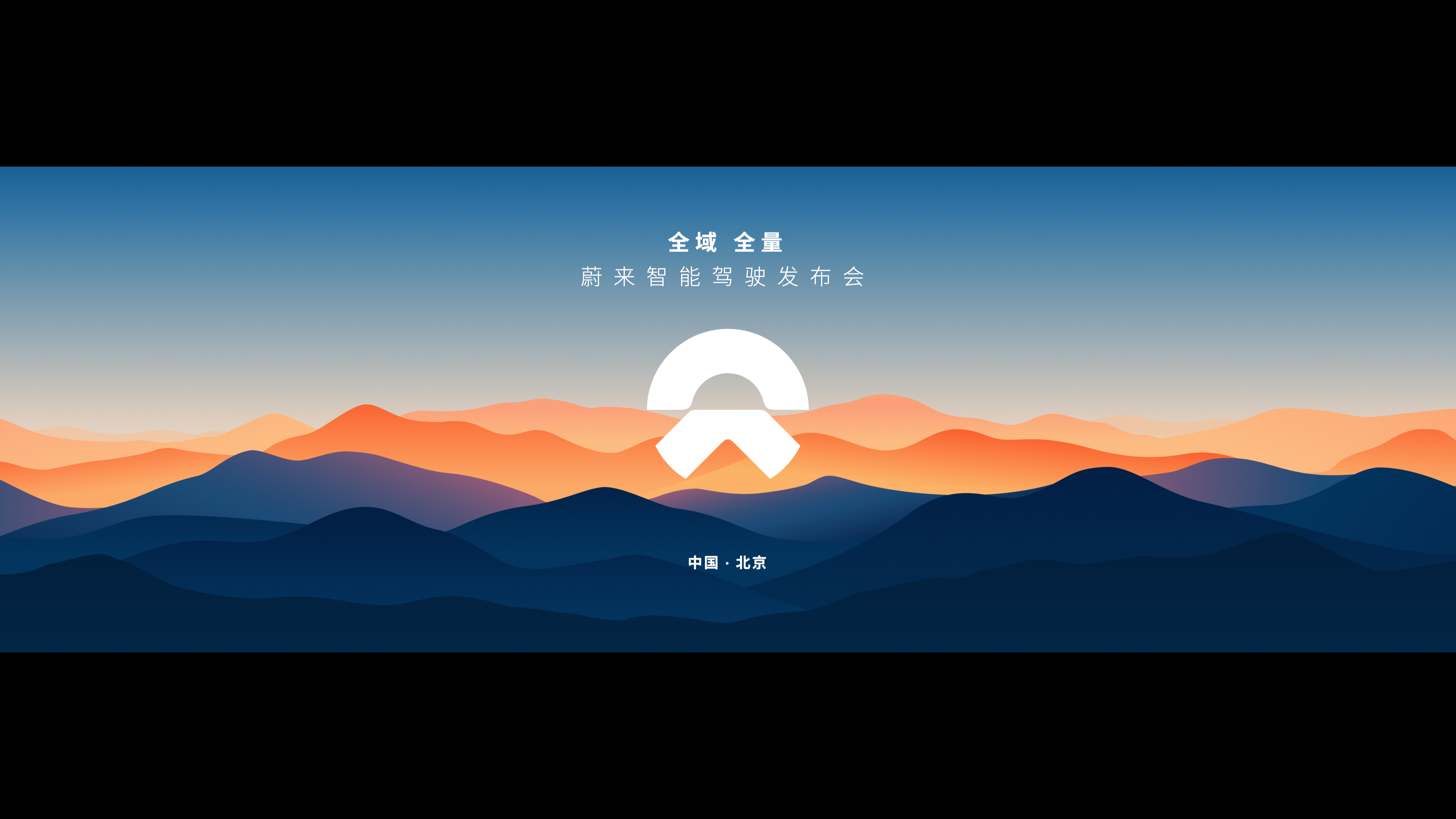 5分钟回首「全域 全量」ag8大厅登录智能驾驶宣布会