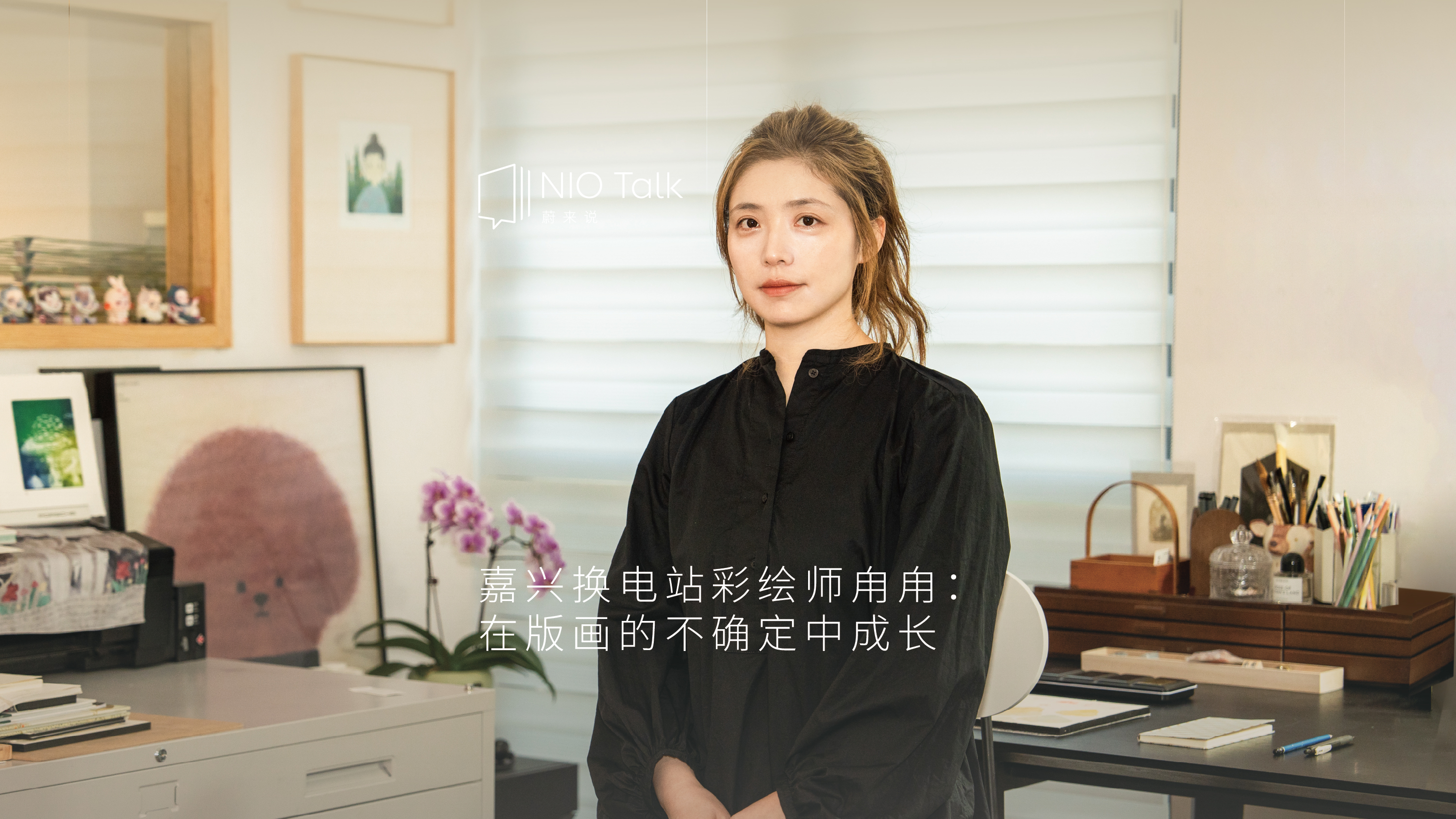 ag8大厅登录说｜版画家张蘩予：为乌镇ag8大厅登录换电站创作彩绘