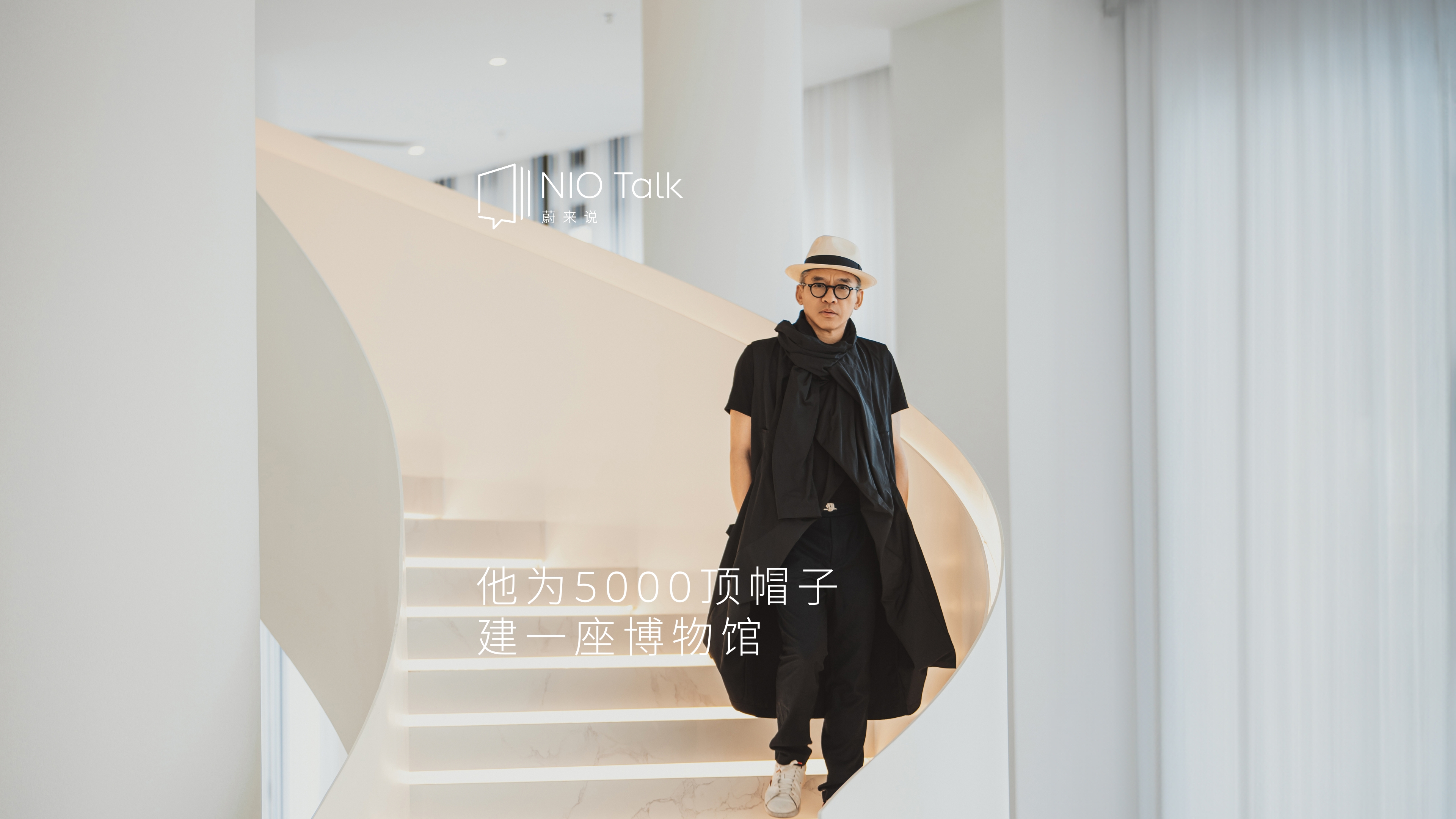 ag8大厅登录说 | 孙建华：为了5000顶帽子，建一座博物馆