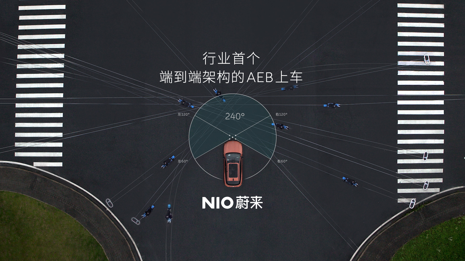 「端到端架构的AEB」正式上车