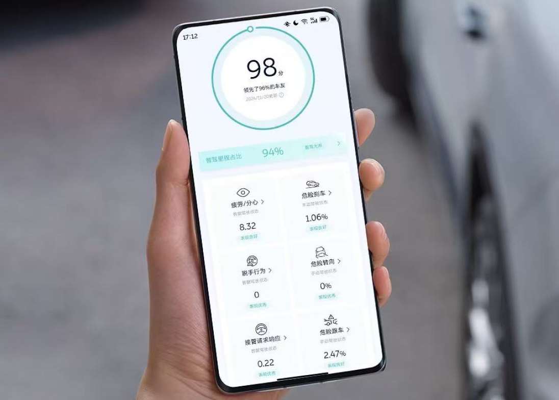 全景清静守护功效上线，为驾驶清静护航