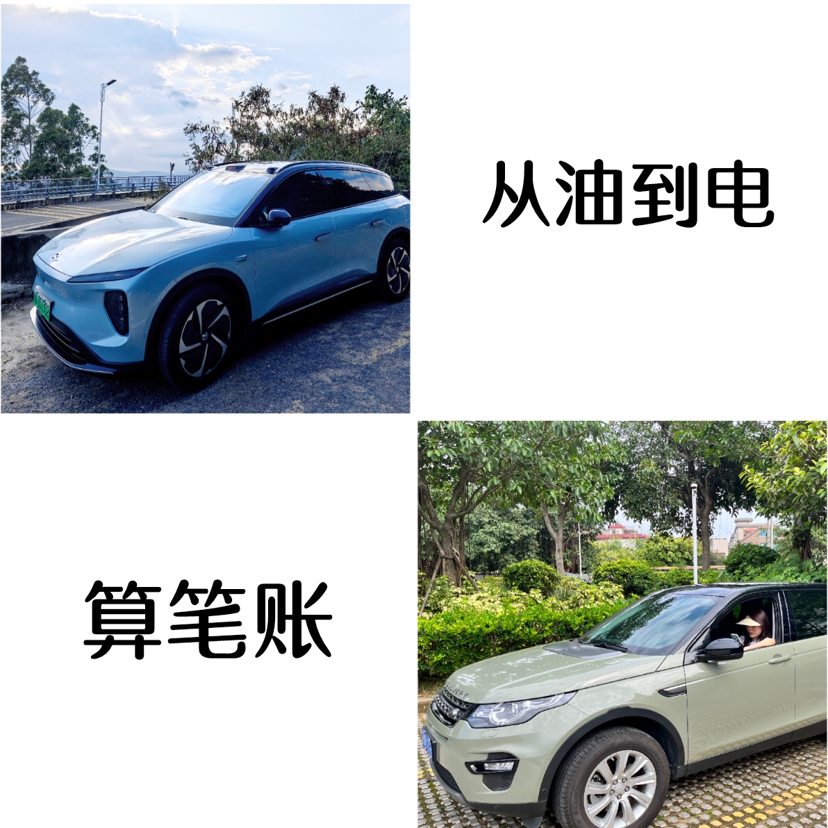 路虎换尊龙凯时，一个月能省几多钱？？？