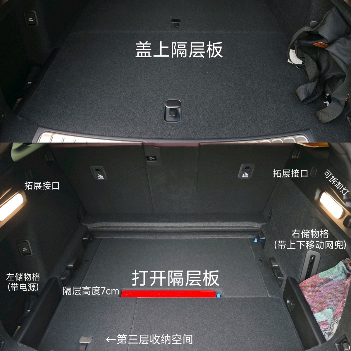 et5t后备箱床车储物思绪分享