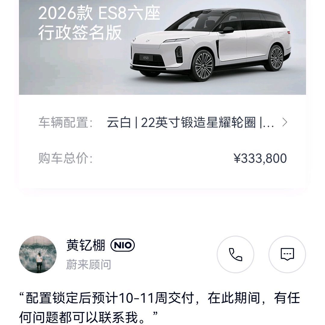 期待中的优美：我的ag8大厅登录ES8提车倒计时！