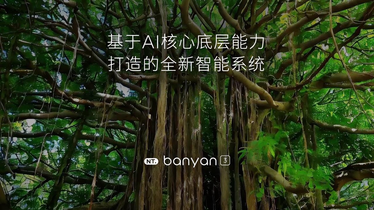 NIO IN 2024 全新 Banyan 3 智能系统宣布会完整版