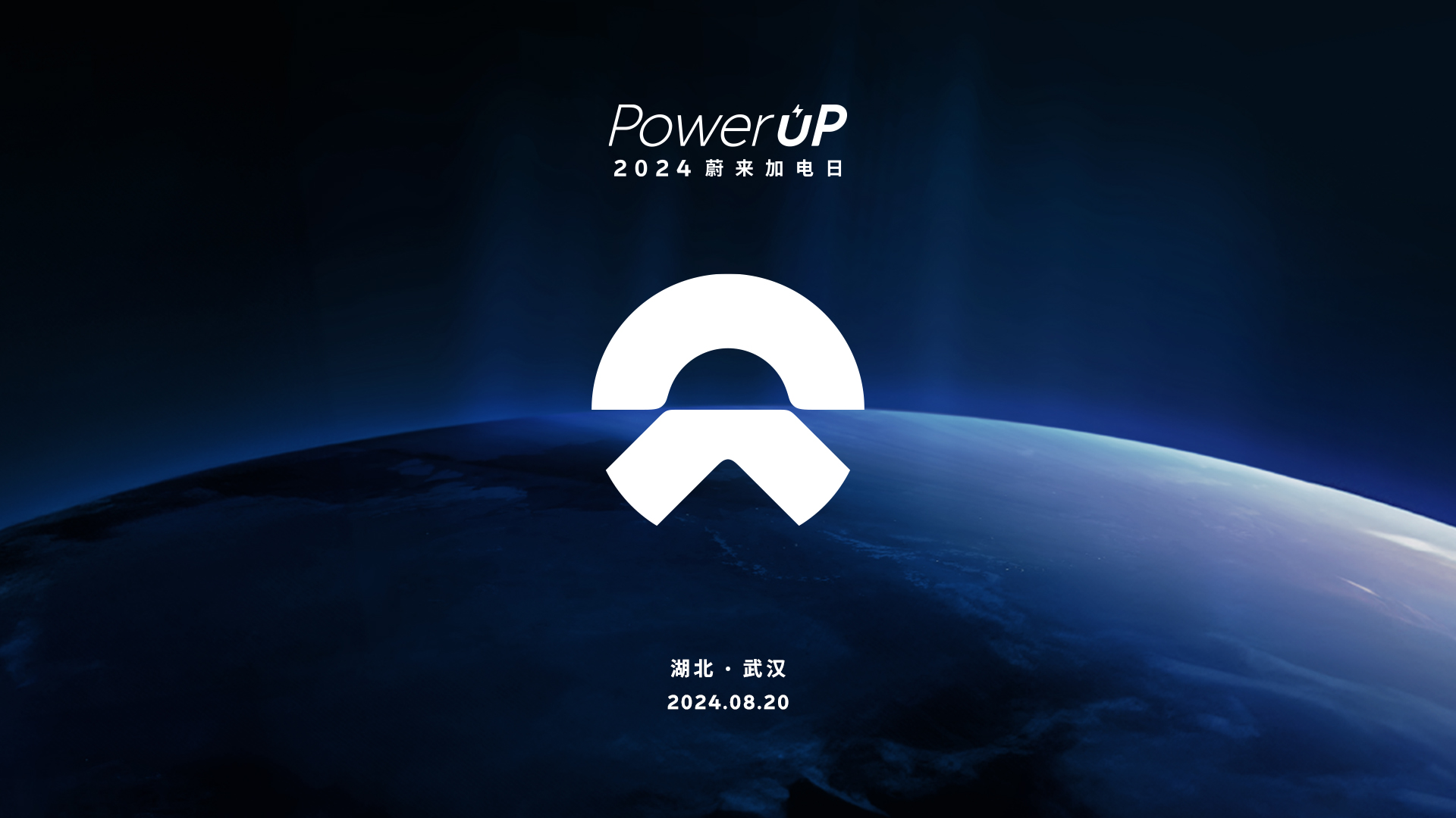 Power Up 2024 尊龙凯时加电日回放