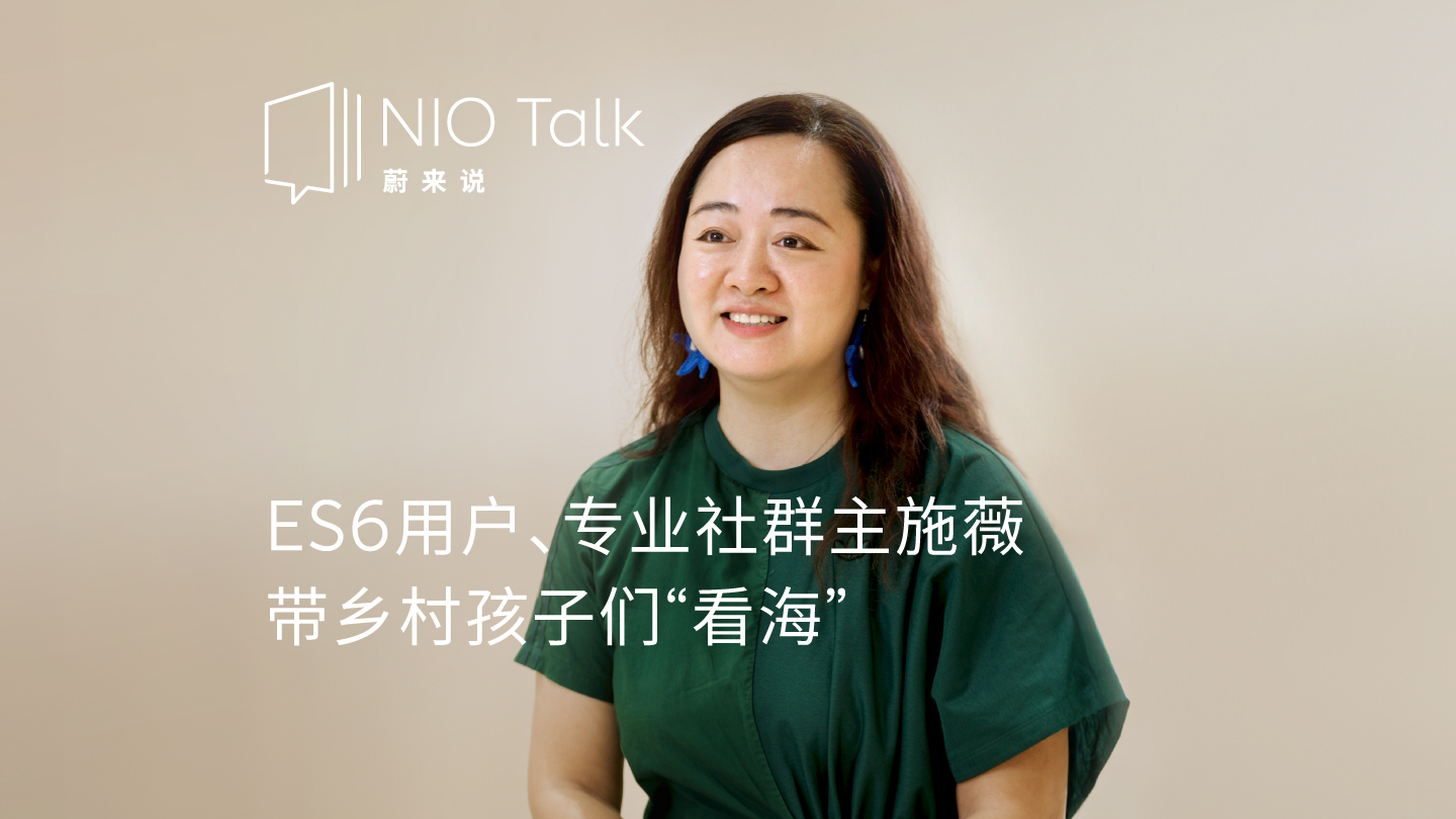 ag8大厅登录说｜专业社群主施薇：带墟落孩子们“看海”