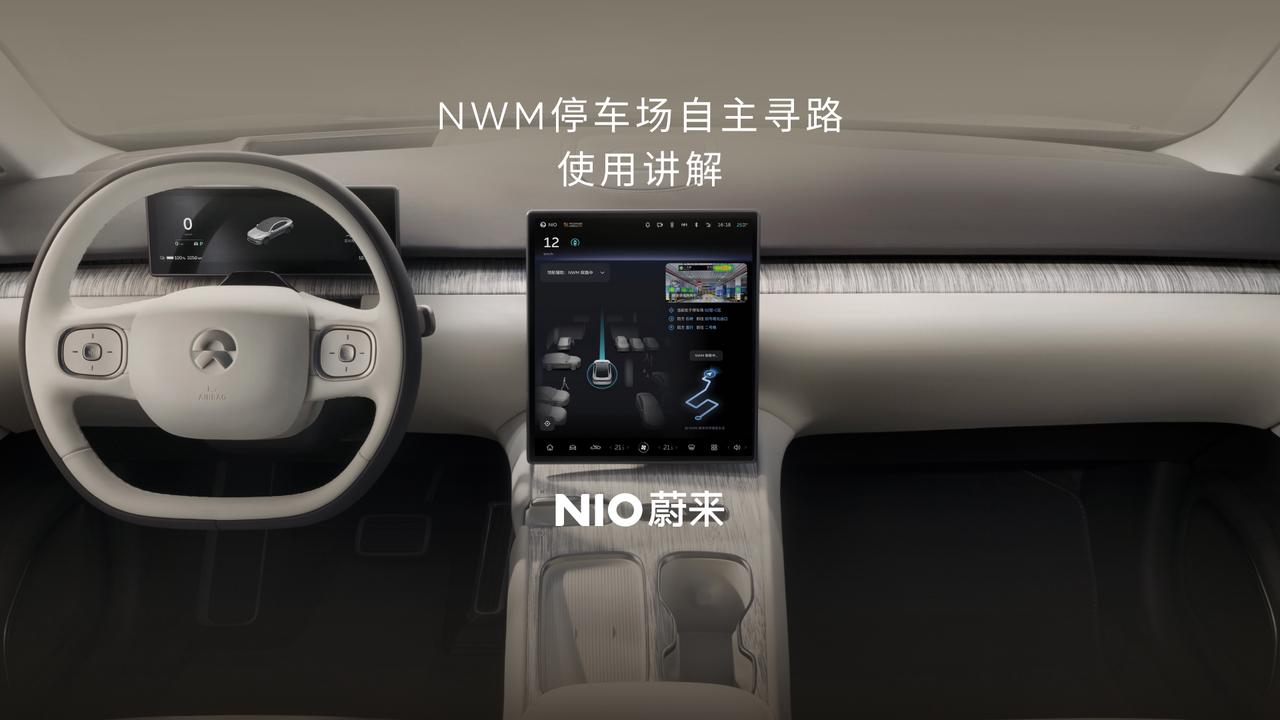 NWM停车场自主寻路使用解说