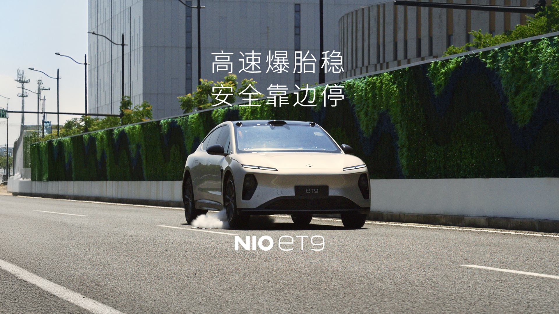 高速爆胎稳 清静靠边停