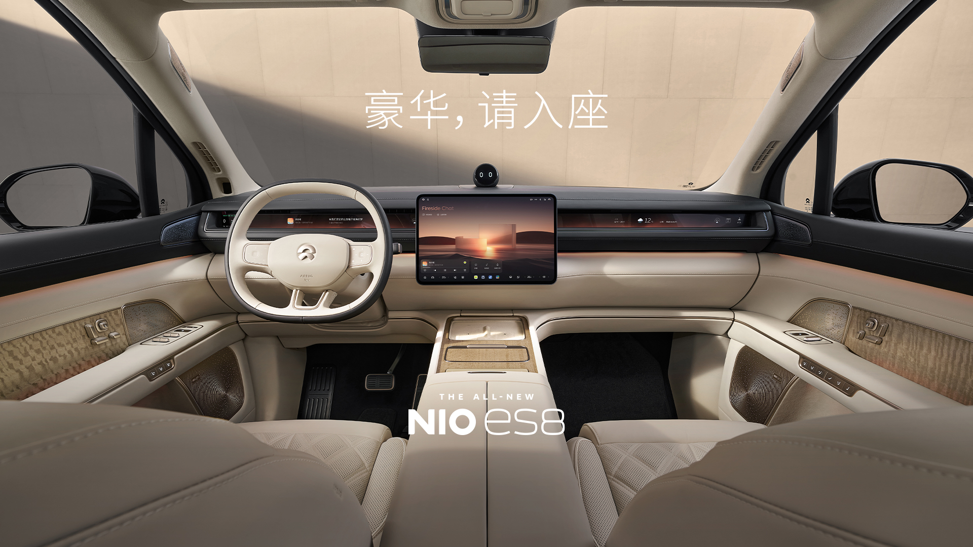 豪华，请入座