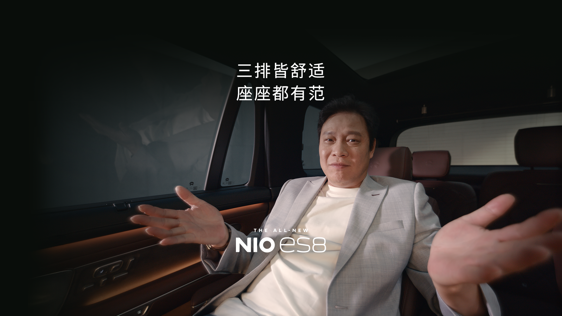 三排皆恬静，座座都有范