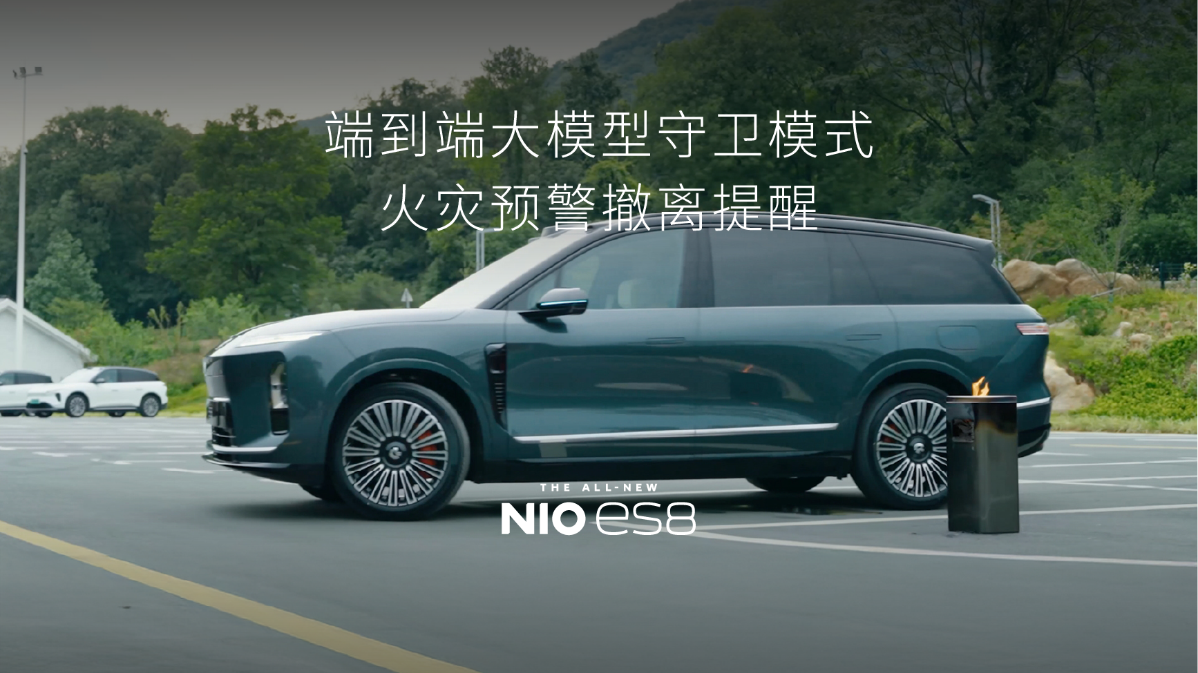 端到端大模子守卫模式 火灾预警撤离提醒