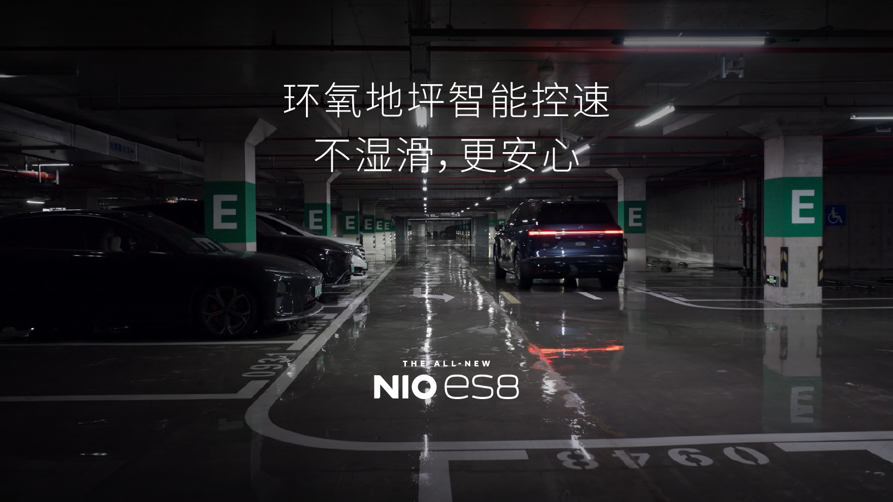 环氧地坪智能控速 不湿滑，更定心