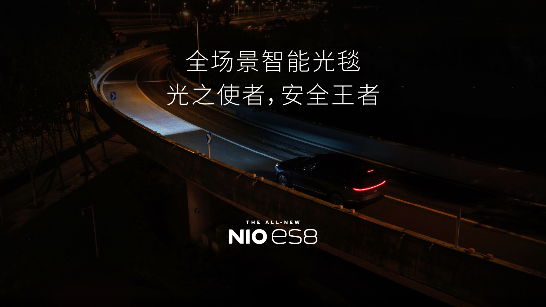 全场景智能光毯 光之使者，清静王者