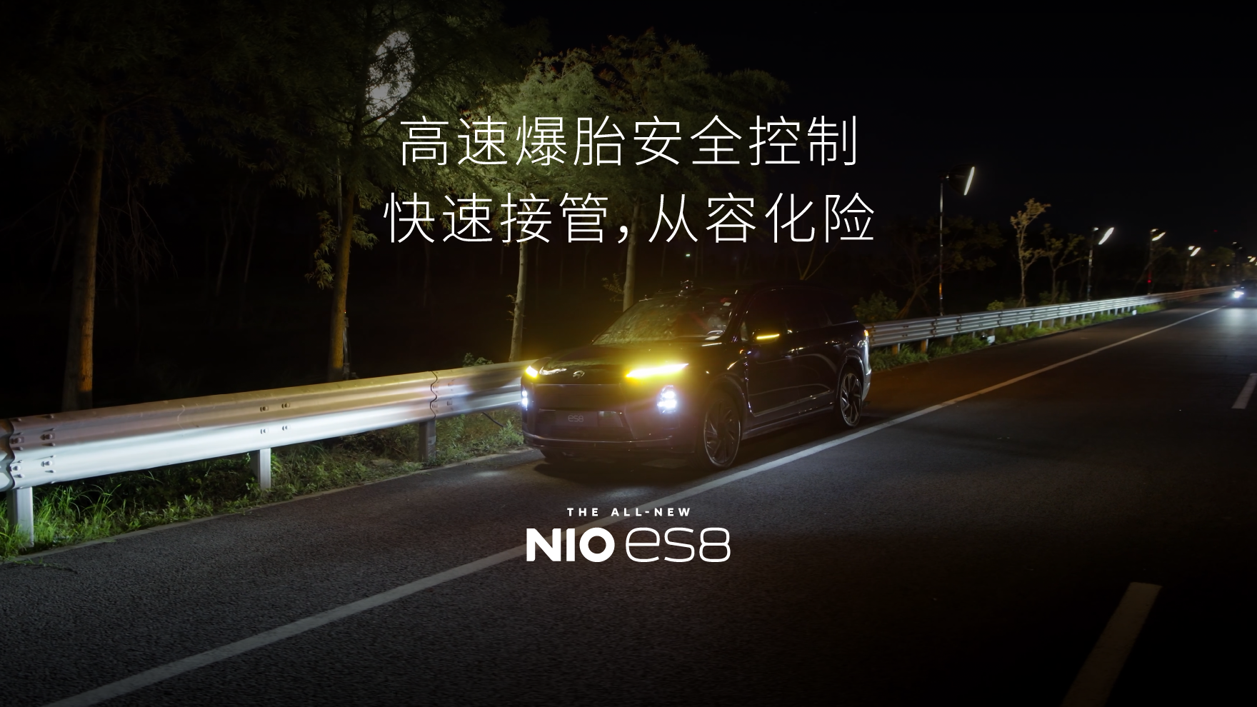 高速爆胎清静控制 快速接受，从容化险