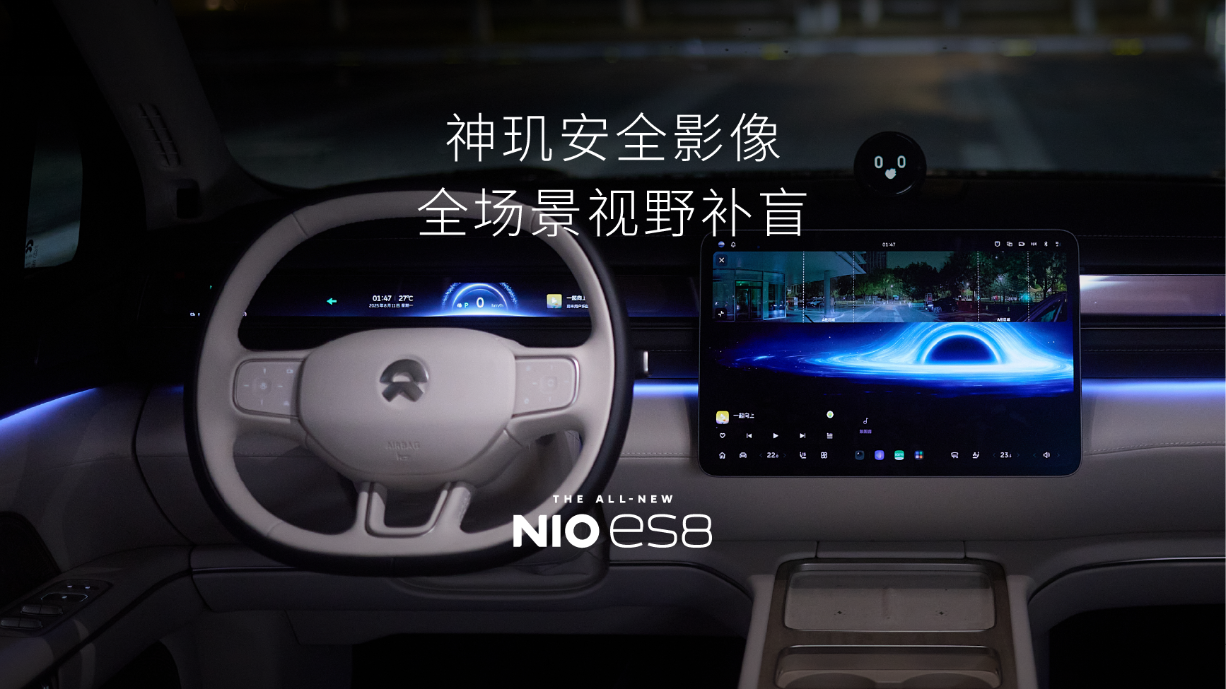 神玑清静影像 全场景视野补盲