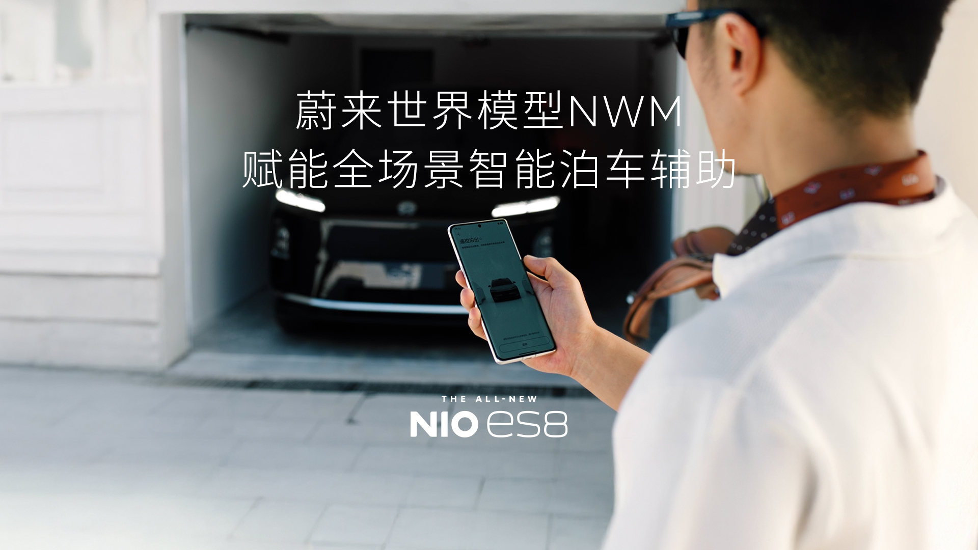 「ag8大厅登录天下模子 NWM」 赋能全场景智能泊车辅助