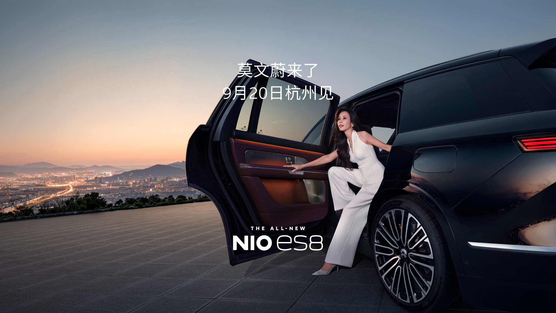 ag8大厅登录全新ES8首席体验官，莫文ag8大厅登录了，9月20日杭州见